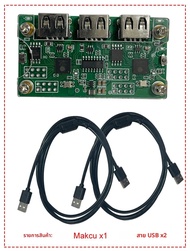 บอร์ดพัฒนา DMA MAKCU ESP32-S3 สำหรับ Arduino ประสิทธิภาพสูง พร้อมสาย USB 2 เส้น ใช้แทน KMBOX Net