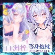 Dakimakura Blue Archive Shirasu Azusa (Sport) 碧蓝档案白洲梓（运动服）同人等身抱枕