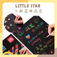 LITTLE STAR 小新星【得力炫彩刮畫紙16K(10張)/8K(10張)】附竹筆 美勞DIY刮刮畫 手作 刮刮畫
