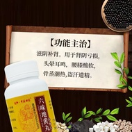Tong Ren Tang Liu Wei Di Huang Wan Dietary Supplement - 120 Pills