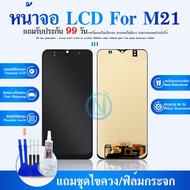 LCD Display หน้าจอ  M21 อะไหล่มือถือ