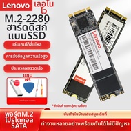 Lenovo | M.2 2280 SSD