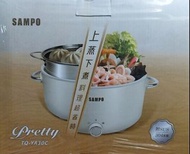 SAMPO 聲寶 3L美型蒸煮二用電火鍋-附蒸籠(TQ-YA30C)