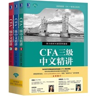 8055162|Free Shipping Genuine CFA Level 3 Chinese Intensive Lecture (123 All 3 Volumes) He Xuan Lisk