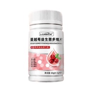 贝优典蔓越莓官方蔓越莓益生菌多维片Beiyoudian Cranberry Official Cranberry ProbioticsYL