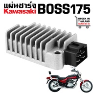 แผ่นชาร์จ KAWASAKI BOSS175 คาวาซากิ บอส175