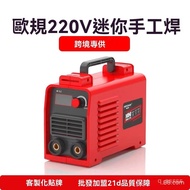 Taiwan 110V Dedicated Welding Machine co2 Two Protection Gasless Gas Universal Argon Lifting Arc