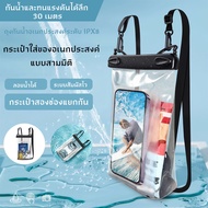 Waterproof Mobile Phone Case IPX8 3D Bag 30m Deep Floating 2 Independent Compartments For Songkran W