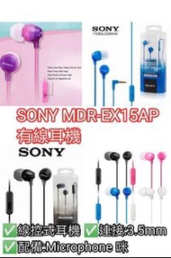 SONY MDR-EX15AP Earphone線控式耳機