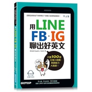 Use LINE, FB, IG To Chat Good English: Only 100 Daily Small Topics, English Ability Big Jump Level (