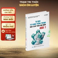 HSK Chinese Vocabulary Self-Study Book 9 levels by topic - HSK Level 1 - MB