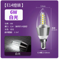 DDS - LED尖泡水晶吊燈小燈泡（白光 尖泡E14銀色6W）#N249_ 005_ 199