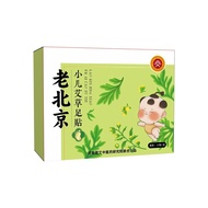 [Ready Stock] Foot Patch Ginger Wormwood Foot Patch Baby Foot Patch Children Foot Patch Acupuncture 