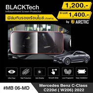 Mercedes-Benz C-Class (W206) (MB06-MD) ฟิล์มกันรอยเรือนไมล์รถยนต์ - by ARCTIC (รุ่น D-Lux ลดแสงหน้าจ