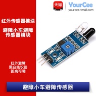 Obstacle Avoidance Trolley Obstacle Avoidance Sensor Infrared Obstacle Module Black White Line Ident