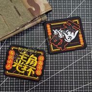 【Customized】Protagonist Halo Embroidery Invincible 666 National Style Morale Medal 3D Velcro Patch /