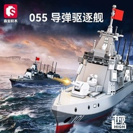 SEMBO Building Blocks 055 Missile Destroyer Model Children's Educational Assembled Toys