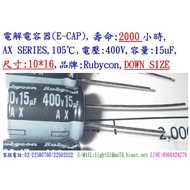 Capacitor And Life: 2000 Hours, Ax, 400v, 15uf, Size: 10 * 16 (1 Pcs = Nt), Rubycon
