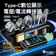 Type-C Digital Display Voltage Current Transparent Adapter|240W/140W/35W|SY-589|40Gbps// Support E-m