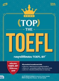 Bundanjai (หนังสือ) Top the TOEFL กลยุทธ์พิชิตสอบ TOEFL iBT (Top the TOEFL Unlocking the Secrets of 