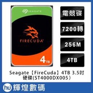 希捷 Seagate 火梭魚【FireCuda】4TB 3.5吋 電競硬碟(ST4000DX005)