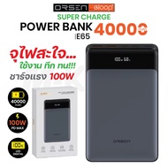 ของแท้ ประกัน1ปี Orsen Eloop รุ่น E65 แบตสำรอง 40000mAh ชาร์จเร็ว PD 100W พาวเวอร์แบงค์ Type C
