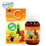 樂信 維他命C片 (無糖咀嚼片) 250mg 100粒 (橙味) (01016) (到期日: 03/2029) <香港行貨>