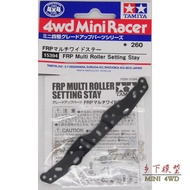 [2605 Countryside] Genuine TAMIYA TAMIYA 4WD Mini Accessories 1.5mm Black Fiberglass Faucet 15394