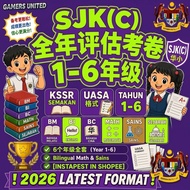 SJKC UASA 全年评估考卷 1年级至6年级 2026 | BM BI BC Math Sains Sejarah KSSR | 试卷 Latih Tubi PDF