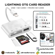 OTG Card Reader Lightning / Type-C to USB CF TF SD Card เปิดไฟล์ข้อมูล รูปภาพ VDO จาก USB Memory Car