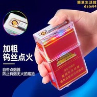 透明充電打火機菸盒一體防風20支整包裝翻蓋抗壓防潮男定製點菸器