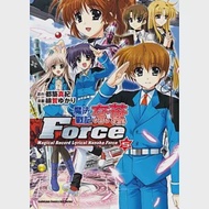 魔法戰記奈葉Force 05 作者：緋賀ゆかり,都築真紀