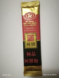 山東阿膠粉 極品 阿膠粉