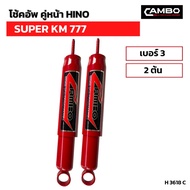 Cambo Front Oil Shock Absorber HINO SUPER KM777 Shaft 12.5 Mm.h3618 C