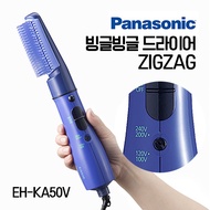 Panasonic Panasonic Round and Round Hair Dryer ZIGZAG / EH-KA50V Purple / 2 Stage Air Volume Control / Straight Hair Styling Dryer Zigzag