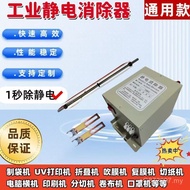 Rod Eliminate Wind Rod Static Manufacturer Chip Coating Textile Film Ion High-Efficiency Supply Elim