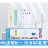 Wondfo four-in-one test kit