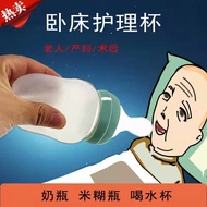 Baby cleanser Bed Paralyzed Patient Dedicated Elderly baby Bottle Straw Anti-choking Lying Drinking Cup Flowing Care Cup Feeding Handy Tool
