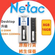 Netac - 16GB BASIC DDR4-3200 C16 UDIMM 288-PIN DDR4/PC