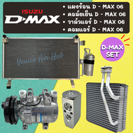 ชุด SET สุดคุ้ม!! ตู้แอร์ + แผงร้อน + วาล์วแอร์ + คอมแอร์ ISUZU DMAX D - MAX 2006 - 2011 อีซูซุ ดีแม็กซ์ ดีแมค ดีแมก ดีแมคซ์ 06 คอยแอร์ วาล์ว คอมใหม่ แผงแอร์