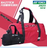 羽球包2023新款YONEX尤尼克斯yy羽毛球包BA277方型手提大包六支裝運動