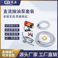 Manufacturer Processed Electric Diesel Pump Set Refueling Machine DC Diesel Oil Pump Self-priming Di