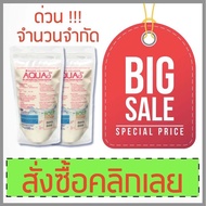 (3 แถม 3) คอลลาเจนเพียวแท้ 100% Nanno Aquas Collagen รวม 6 ซอง