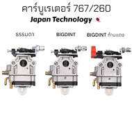 คาร์บูเรเตอร์ 260 / 767 / CG260 ยี่ห้อ บิ๊กดิน คาบูเครื่องตัดหญ้า เครื่องพ่นยา คาร์บูเรเตอร์