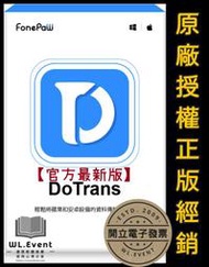 【正版軟體購買】FonePaw DoTrans 官方最新版 - 蘋果安卓資料管理 手機平板檔案傳輸