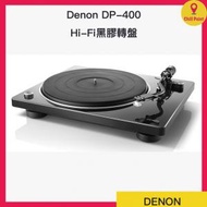 DENON - Denon DP-400 帶自動轉速感測器的Hi-Fi轉盤(黑色)