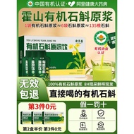 Organic Dendrobium Tin Dendrobium 99% Virginal Pulp Flagship Store Official Authentic Products Hyosh