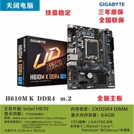 Gigabyte H410MS2V2V3H H510MH H610M K B660 B760 H papan induk komputer baharu