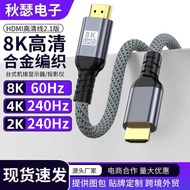 HDMI Cable Version 2.1 8K60Hz 4K240Hz HD Video Cable Compatible HDMI2.0 Connected to TV Display Devi