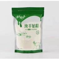 500g Pure Goat Milk Powder High Calcium Milk Powder 纯羊奶粉 内蒙古高钙奶粉 无糖全脂奶粉